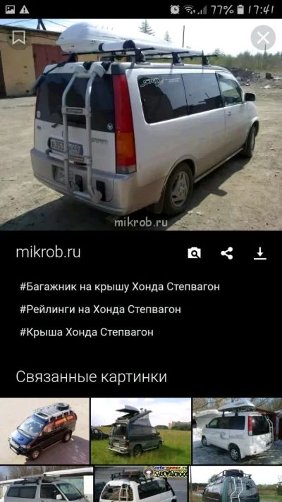 Лот: 12514611. Фото: 1. Лестница. Другое (автозапчасти)