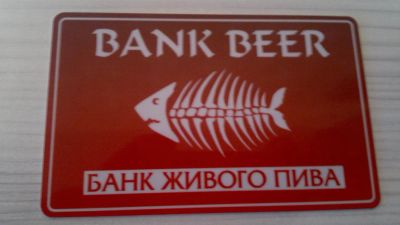 Лот: 3341492. Фото: 1. Дисконтная карта BANK BEER, действительна... Дисконтные карты