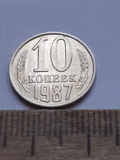 Лот: 23972697. Фото: 1. (№17449) 2 копейки 1987 год,без... Россия и СССР 1917-1991 года