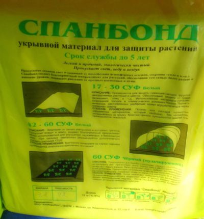 Лот: 4011816. Фото: 1. 🌱 Укрывной материал для грядок... Укрывной материал