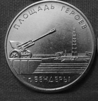 Лот: 7851190. Фото: 1. Приднестровье.1 рубль 2016 г... Остальные страны