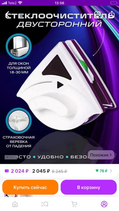 Лот: 23491623. Фото: 1. Стеклоочиститель двусторонний. Инвентарь для уборки