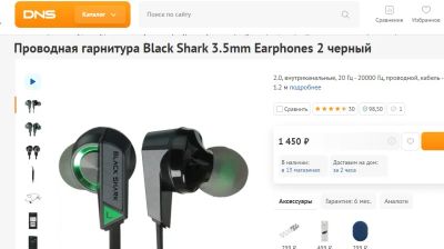 Лот: 20567971. Фото: 1. проводная гарнитура Black Shark... Наушники, гарнитуры