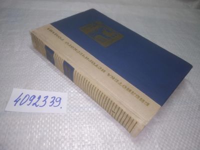 Лот: 25240832. Фото: 1. оз...вбЮ...(4092339)или(4092331... Художественная
