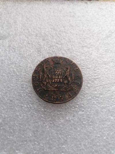 Лот: 21277370. Фото: 1. Монета Сибирская, 2 копейки 1774... Россия до 1917 года