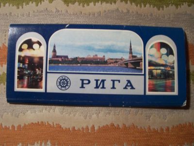 Лот: 3259949. Фото: 1. рига. Открытки, конверты