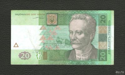 Лот: 10303644. Фото: 1. 20 гривен 2003 года. Украина... Россия, СССР, страны СНГ