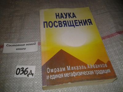 Лот: 6961631. Фото: 1. Сергей Неаполитанский, С. Матвеев... Религия, оккультизм, эзотерика