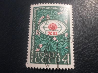 Лот: 16786000. Фото: 1. Марка для Вашей коллекции. №13852. Марки