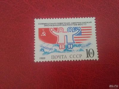 Лот: 17948928. Фото: 1. 1989 г, Совместная Советско-Американская... Марки