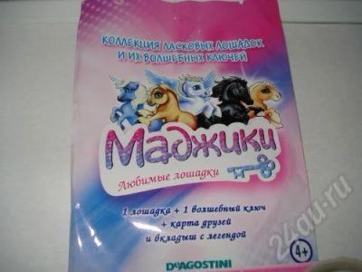 Лот: 561895. Фото: 1. маджики любимые лошадки. Игрушки