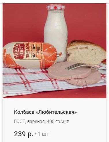 Лот: 21349419. Фото: 1. колбаса вареная Любительская Вербицкие. Диетическое питание