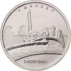 Лот: 9853842. Фото: 1. 5 рублей Минск 2016 год Столицы... Россия после 1991 года