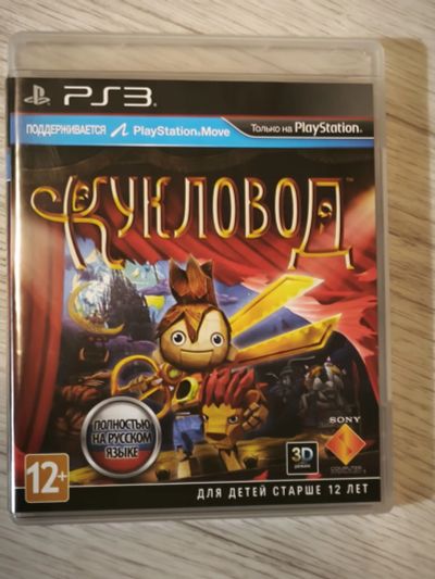 Лот: 25337572. Фото: 1. Игра ps3 кукловод. Игры для консолей