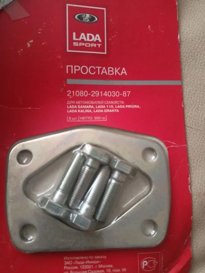 Лот: 25115174. Фото: 1. Проставки задней балки Ваз 08-09-15-70... Детали тюнинга