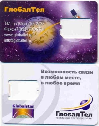 Лот: 1628386. Фото: 1. Держатель для сим-карты ГлобалТел. Телефонные, пластиковые карты