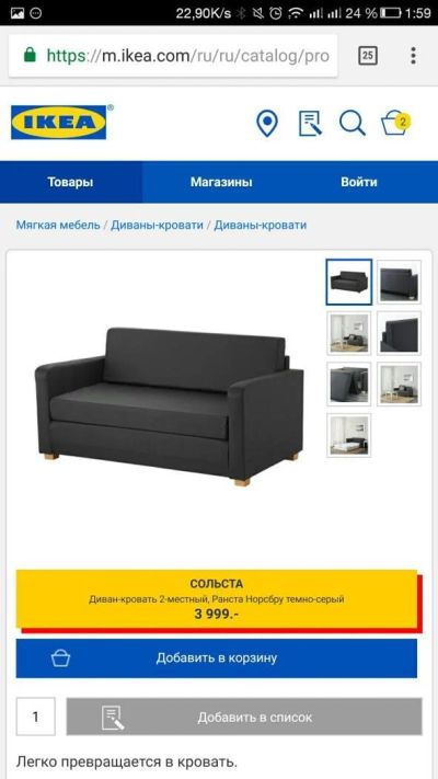 Лот: 11482183. Фото: 1. Диван Икея. Срочна продажа мебели... Диваны