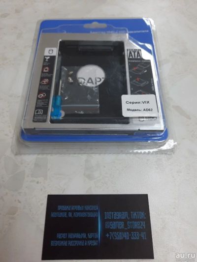 Лот: 18248559. Фото: 1. Адаптер HDD и SSD для установки... Другое (компьютеры, оргтехника, канцтовары)