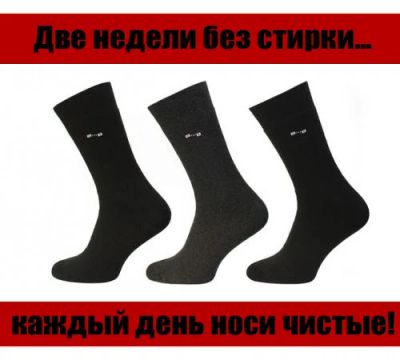 Лот: 3681957. Фото: 1. Не стирать носки ДВЕ недели и... Носки