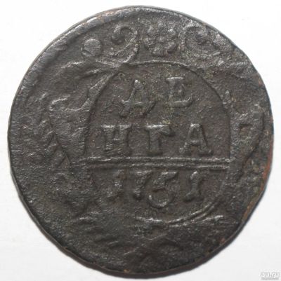 Лот: 2327140. Фото: 1. Денга 1751 год. Россия до 1917 года