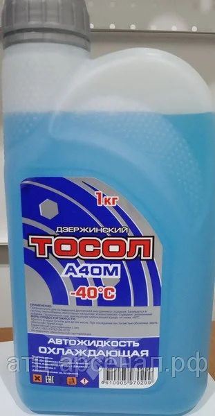 Лот: 16256934. Фото: 1. Тосол 1кг. Масла, жидкости