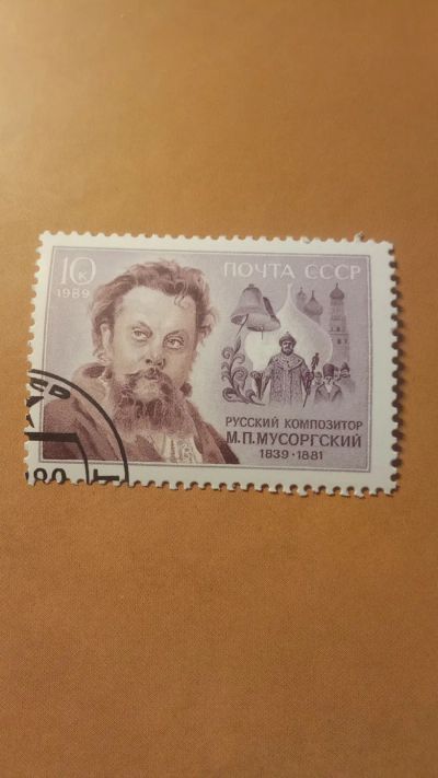 Лот: 24779079. Фото: 1. почтовая марка 150 лет со дня... Марки