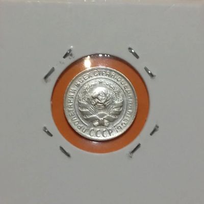Лот: 19224385. Фото: 1. 10 копеек 1930 года. СССР --Серебро... Россия и СССР 1917-1991 года
