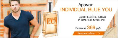Лот: 5682741. Фото: 1. Туалетная вода Individual Blue... Мужская парфюмерия