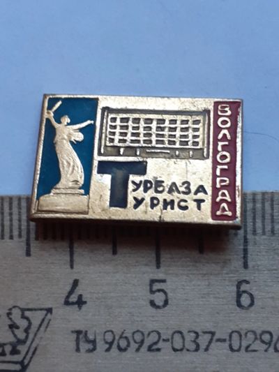 Лот: 19879842. Фото: 1. ( №14832) значки,туризм, Турбаза... Сувенирные
