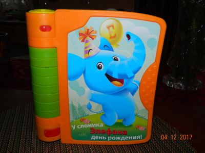 Лот: 10717391. Фото: 1. "Волшебная книжка", Playskool. Развивающие