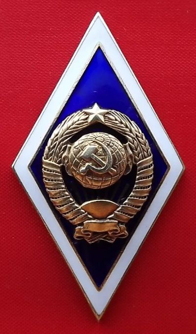 Лот: 24876741. Фото: 1. (№1040/25БӨ) нагрудный академический... Сувенирные