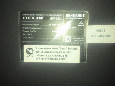 Лот: 7246799. Фото: 1. Helix HTV-323L черный. Телевизоры