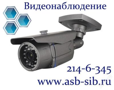 Лот: 2376842. Фото: 1. Видеонаблюдение. Монтаж, проектирование... Видеонаблюдение