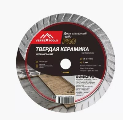 Лот: 25403689. Фото: 1. Алмазный диск VertexTools Pro... Расходные материалы, сменные насадки