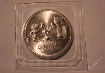 Лот: 2463879. Фото: 1. монеты 25 руб. сочи талисманы... Россия после 1991 года
