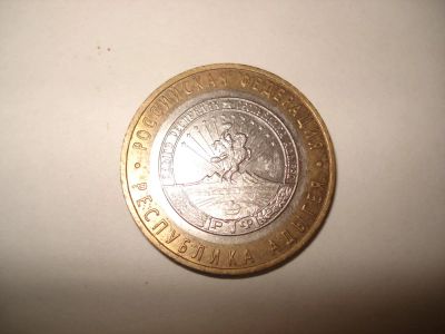 Лот: 5090081. Фото: 1. 10 р Республика Адыгея. Россия после 1991 года