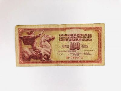 Лот: 23302607. Фото: 1. Банкнота. Югославия. 100 динар... Другое (банкноты)