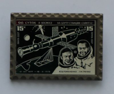 Лот: 8786830. Фото: 1. Знак: стекло на металле: 96 суток... Сувенирные