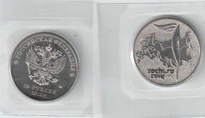 Лот: 3380661. Фото: 1. 25р Сочи 2014г ФАКЕЛ. Россия после 1991 года