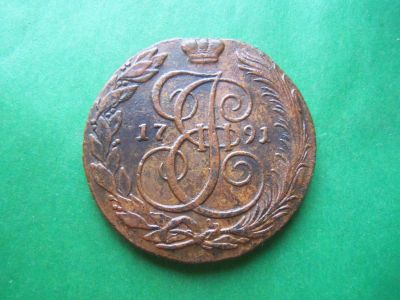 Лот: 16209061. Фото: 1. 5 копеек 1791 г.КМ. Россия до 1917 года