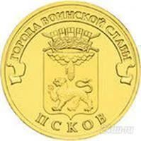 Лот: 3628843. Фото: 1. 10 рублей 2013 года. Псков. Города... Россия после 1991 года