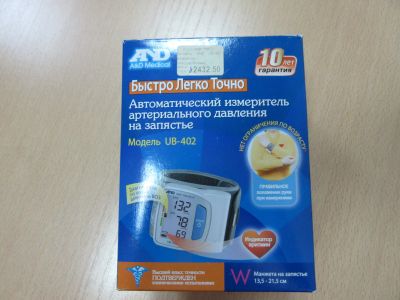 Лот: 23247223. Фото: 1. Тонометр на запястье AND Model... Другое (красота и здоровье)