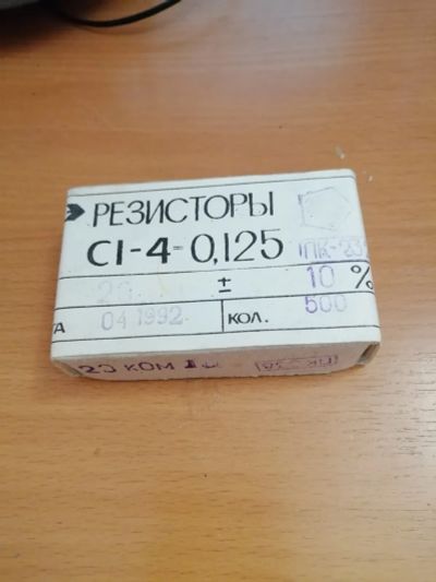 Лот: 25201310. Фото: 1. Резисторы С1-4-0125-20кОм 500... Резисторы
