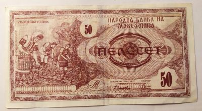 Лот: 20232624. Фото: 1. Македония 50 динаров 1992. Европа