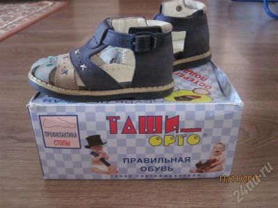Лот: 612564. Фото: 1. Ортопедические сандали Таши орто... Другое (дети растут)