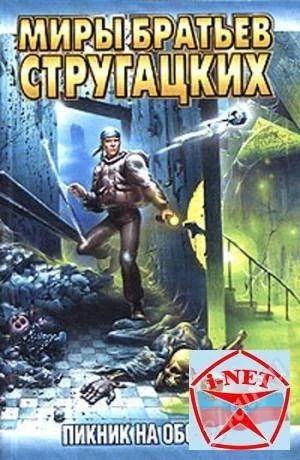 Лот: 1600197. Фото: 1. Полное собрание книг братьев Стругацких... Художественная