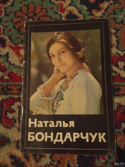 Лот: 18254146. Фото: 1. Буклет Актеры советского кино... Мемуары, биографии
