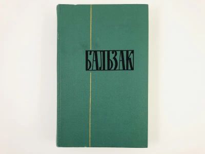 Лот: 23303645. Фото: 1. Собрание сочинений в 24 томах... Художественная