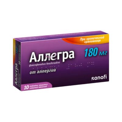 Лот: 23986164. Фото: 1. Аллегра таб.п о 180мг №10. Лекарства