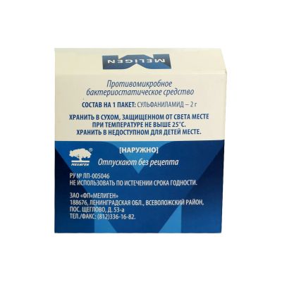 Лот: 25027581. Фото: 1. Стрептоцид пор 2г №5. Лекарства